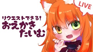 【#アークナイツ】とりあえず何か描くか・・・アクナイキャラアイコン用イラストリクエスト受付中※リクエスト方法は概要欄を見てね※🦊🍊【#ポンさくライブ】