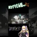 【アークナイツ/ガチャ】配信外で中堅ピックアップガチャをした結果！？#新人vtuber #アークナイツ #夜猫アヤ