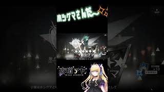 【アークナイツ/ガチャ】配信外で中堅ピックアップガチャをした結果！？#新人vtuber #アークナイツ #夜猫アヤ