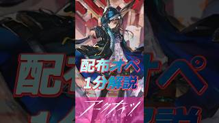 1分でわかるアーミヤの強さと特徴！アークナイツ初心者必見
