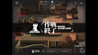 アークナイツ［先鋒リレー］　メインストーリー1章