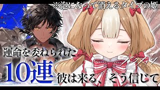 【アークナイツ】見間違いかな？と思ったシリーズ第二弾。間違いなく10連で出す、ソーンズガチャ【＃新人Vtuber】