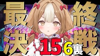【アークナイツ】難易度15クイロンをイーサンバインディでとっつかまえる 魂直15 6裏【＃新人Vtuber】