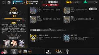 アークナイツ　カズデルローグライク　魂18　end5頑張る