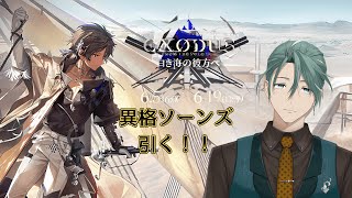 【#アークナイツ】リアルドクターのアークナイツ #19 引星ソーンズ引く！イベントも進める！【新人Vtuber/立石ていし】