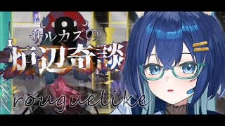 【#アークナイツ】6月の月次は誰だろな @ サルカズローグライク【Arknights/明日方舟】【#Vtuber】