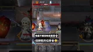 ［明日方舟日記］CV-EX-8(CM) 傀儡不會觸發雷霆之手的斬殺重置，但烏爾比安的位移會！#明日方舟 #不義之財