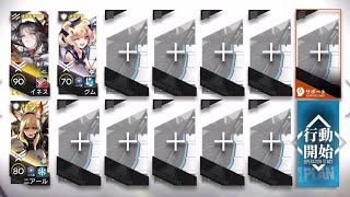 EP-5 Medal 3 OP [Arknights]