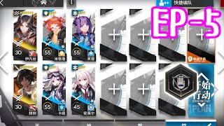 【白き海の】EP-5　ソーンズ＋イネス＋低レア　勲章あり【彼方へ/アークナイツ/arknights/明日方舟】