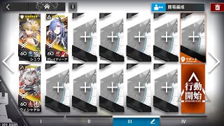 アークナイツ 白き海の彼方へ EP-8