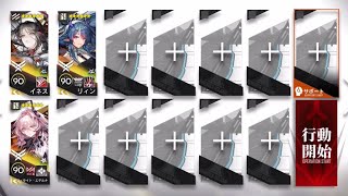 EP-EX-5 CM 3 OP With Ling [Arknights]