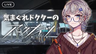 【アークナイツ】塩海には落ちるけど普通にボスの攻撃痛い【白き海の彼方へ EXステージ】