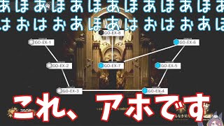 【あと２日】【ｳﾞｨｰﾅ殿下イベEX＆強襲】初心者アークナイツ87日目【落日の向こうへ①】