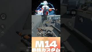 S4🔥M14🔥最強カスタム😳アークナイツコラボ🤤極秘宇宙基地🤣😂🤭デルタフォースモバイル オペレーションズ  Delta Force mobile PC