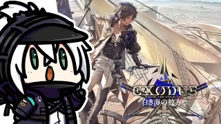【アークナイツ】SIDE STORY「白き海の彼方へ」開催！ガチャ＆ステージ攻略する！