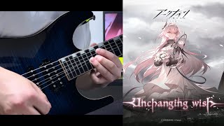 【アークナイツ】Unchanging wish / シヴィライト・エテルナ(CV.南里侑香) – Guitar Cover ギター 弾いてみた【明日方舟】