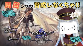 【#アークナイツ】おや？龍門幣の様子が・・・【真宵猫：創物ぽい　/ ＃新人グループVtuber】