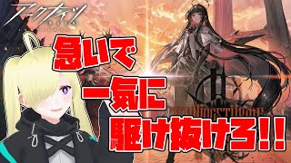 【 #アークナイツ ツヴィリングトゥルムの黄金 】夏休みの宿題状態だがやる…っ！！【Vtuber/亜麻つむぎ】#arknights #明日方舟