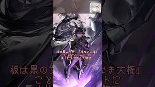 【アークナイツ】リターニアの女帝の思惑？二人の女帝ぞれぞれの使者を紹介【アークナイツ解説】 #shorts