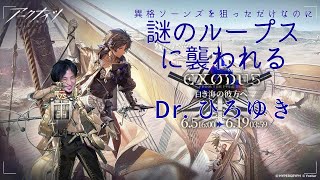 【アークナイツ】異格ソーンズ狙いにみせかけたテクノ狙いガチャの末路【ひろゆきメーカー】