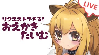 【#アークナイツ】ロサかきかき。アクナイキャラアイコン用イラストリクエスト受付中※リクエスト方法は概要欄を見てね※🦊🍊【#ポンさくライブ】