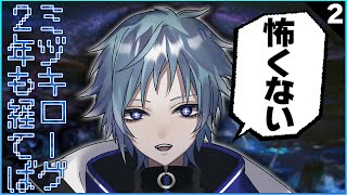 【アークナイツ】２年前に実装された統合戦略なんて怖くないっしょｗ【ミヅキと紺碧の海】