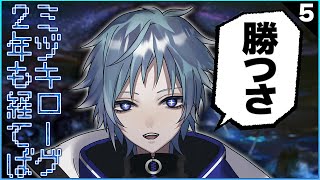 【アークナイツ】２年前に実装された統合戦略には負けないよ【ミヅキと紺碧の海】