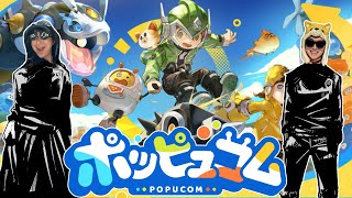 兄弟でアークナイツの会社の最新作「ポッピュコム」やるぜ その３