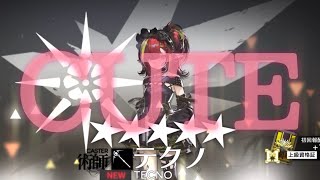 【アークナイツ】出るまでガチャでレッツダンス【実証、完成、先導】