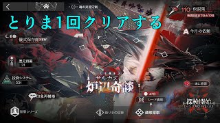アークナイツ　サルカズローグ　ちょっとクリア目指しますよ