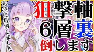 【#アークナイツ】初見さん歓迎！狙撃しか勝たん！【潤 星空】