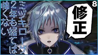 【アークナイツ】２年前に実装された統合戦略に慣れてきた【ミヅキと紺碧の海】