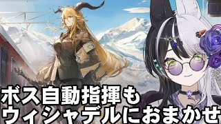 【アークナイツ】銀心湖鉄道 ノーマル進めていく