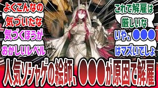 【悲報】アークナイツの公式絵師、モンハンのモンスターから●●●して解雇されてしまう…。【ネットの反応集】【アークナイツ アスカロン】【モンスターハンター シャガルマガラ】#声優 #アークナイツ
