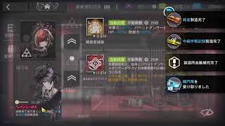【アークナイツ】　視像博物館