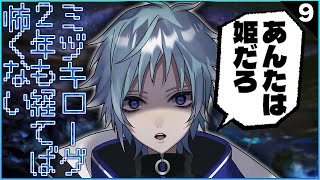 【アークナイツ】２年前に実装された統合戦略の５層裏面なら楽じゃない？【ミヅキと紺碧の海】