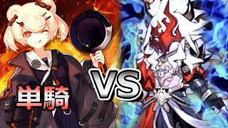 【アークナイツ】クイロンにグム単騎で挑んだ結果…【ローグライク】