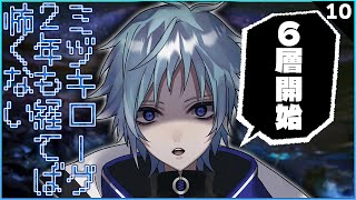【アークナイツ】２年前に実装された統合戦略の６層なら簡単に終わるでしょう【ミヅキと紺碧の海】