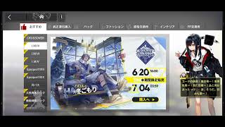 アークナイツ　復刻　銀心湖鉄道