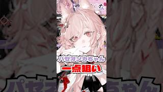 #アークナイツ パゼオンカ一点狙いガチャが神引きすぎたｗｗｗ【#vtuber 】