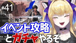 【#アークナイツ/完全初見】白き海の彼方へ攻略の前にガチャかな？【#新人vtuber #夜猫アヤ】#夜猫のお茶会