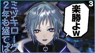 【アークナイツ】２年前に実装された統合戦略なんてやっぱ楽勝よw【ミヅキと紺碧の海】