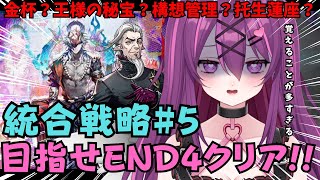 【アークナイツ】クイロンからの説法はもうたくさんです!!!魂直10から【#さぁちむ】
