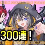 【#アークナイツ 】歳ガチャ⚡10連で出たっていい🥁