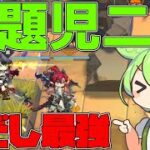 【アークナイツ】新米ドクター、初めての限定ガチャを引く #10【ずんだもん】