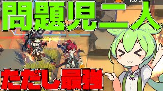 【アークナイツ】新米ドクター、初めての限定ガチャを引く #10【ずんだもん】