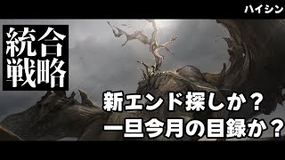 【#アークナイツ 】なんかログラとかしよう。【149】