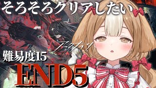 【アークナイツ】  初めてウィシャってみたいと思います。魂直15 END5【＃新人Vtuber】