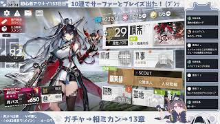 【サーファー＆異格ブレイズ引いて】初心者アークナイツ153日目【相見歓 ｻｸｻｸ 攻略】