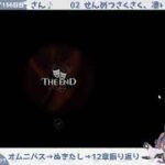 【ゆったりオムニバス＆】初心者アークナイツ156日目【12章振り返り】